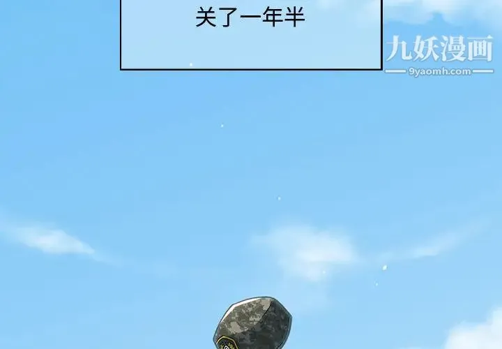 恋爱工厂 第1话 第2页