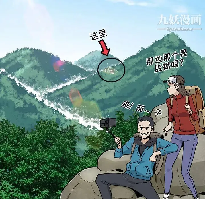 恋爱工厂 第1话 第17页