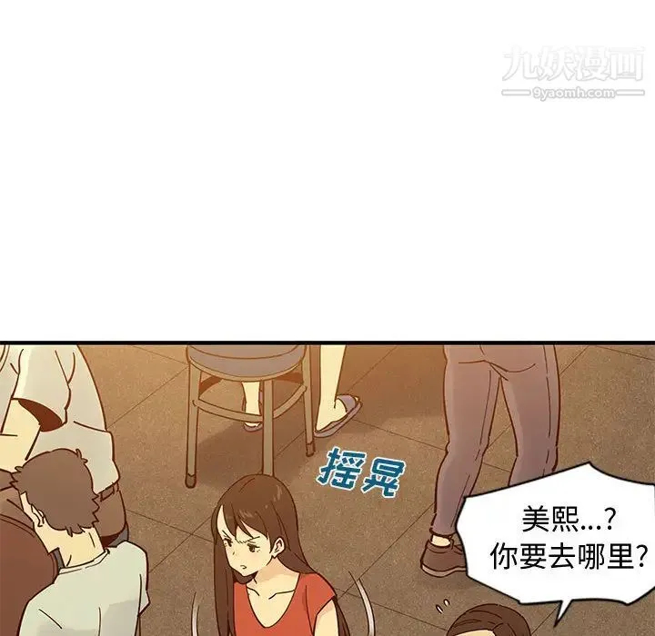 恋爱工厂 第1话 第130页