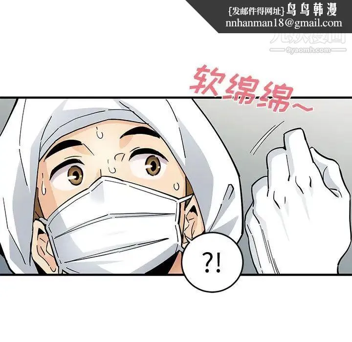 恋爱工厂 第1话 第87页
