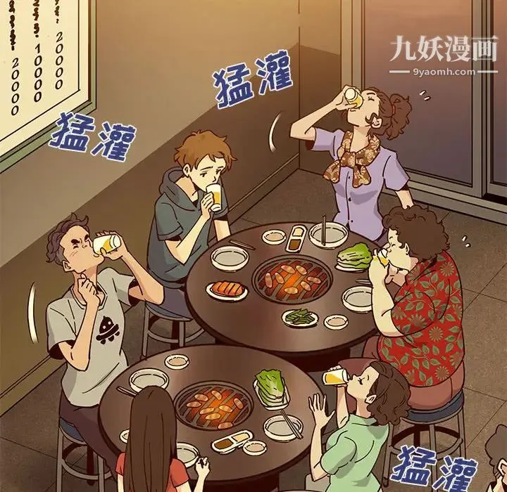 恋爱工厂 第1话 第110页
