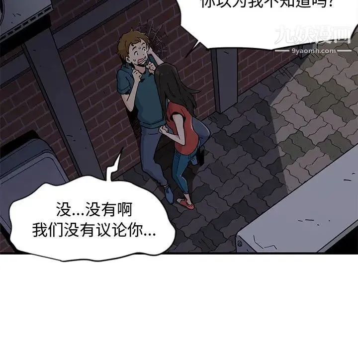 恋爱工厂 第1话 第147页