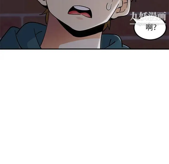恋爱工厂 第1话 第139页