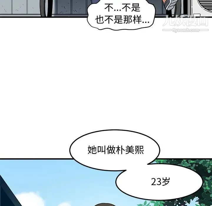 恋爱工厂 第1话 第47页
