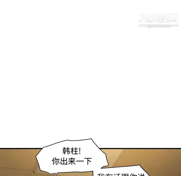 恋爱工厂 第1话 第132页