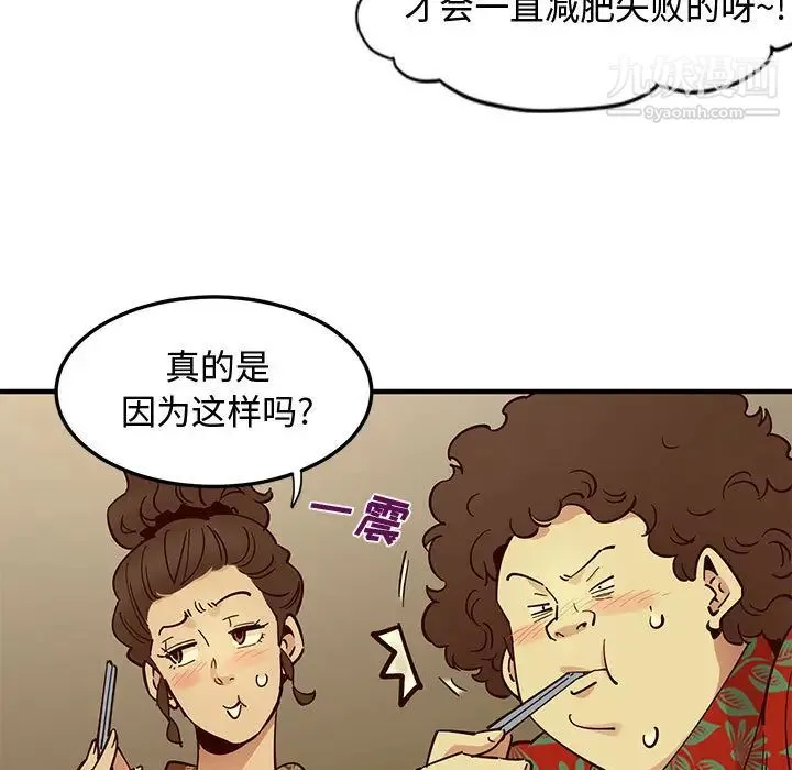 恋爱工厂 第1话 第113页