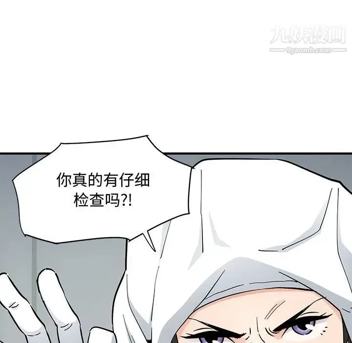 恋爱工厂 第1话 第96页