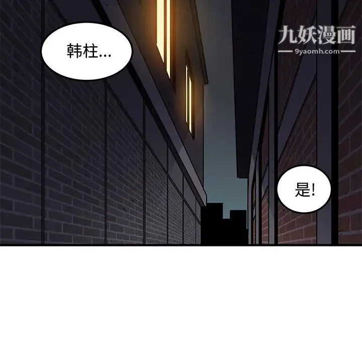 恋爱工厂 第1话 第137页