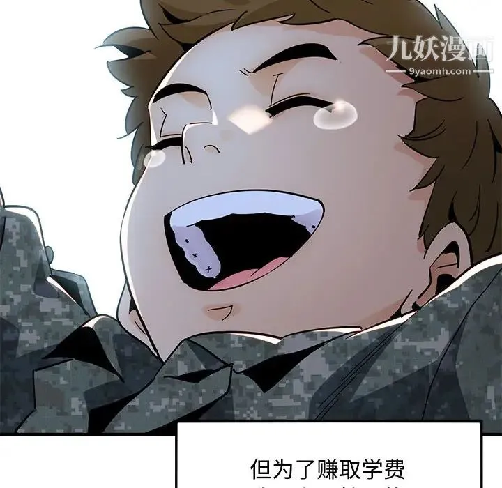 恋爱工厂 第1话 第6页