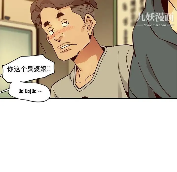 恋爱工厂 第1话 第115页
