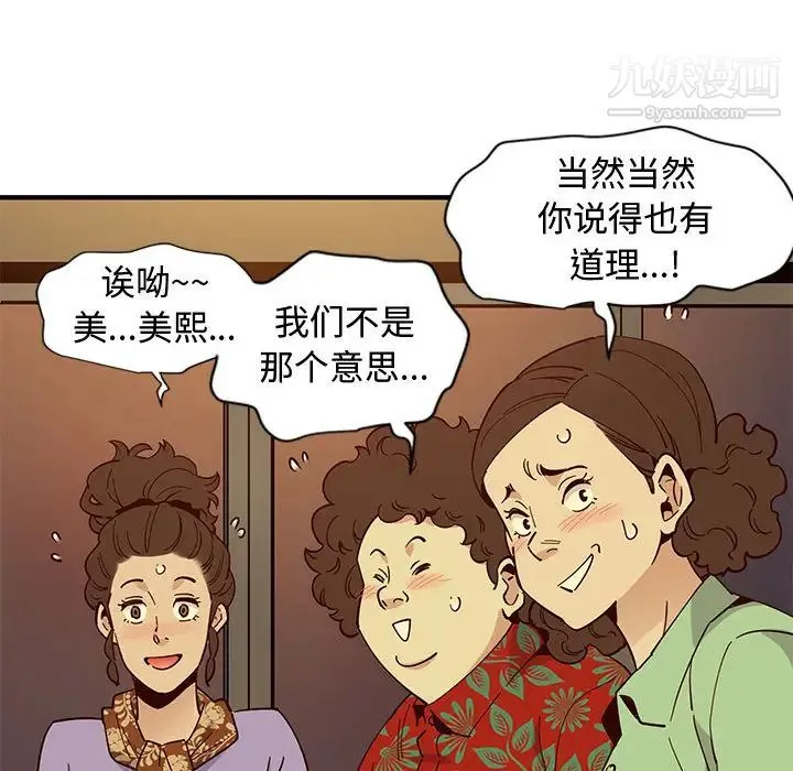 恋爱工厂 第1话 第126页