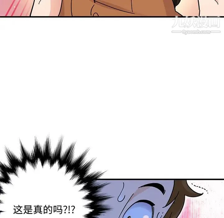 恋爱工厂 第1话 第33页