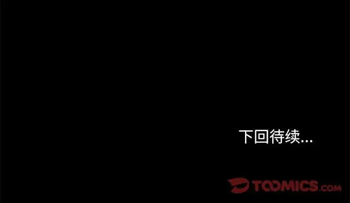 我家的赘婿大人 第40話 第165页
