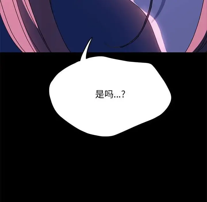 我家的赘婿大人 第40話 第28页