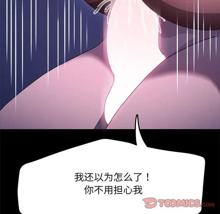 我家的赘婿大人 第40話 第15页
