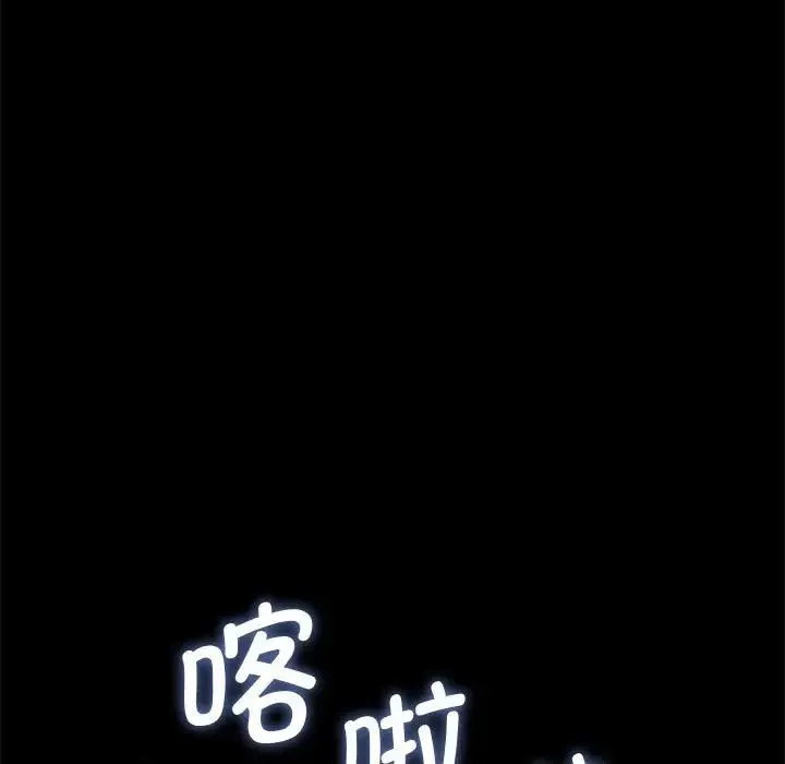 我家的赘婿大人 第40話 第88页