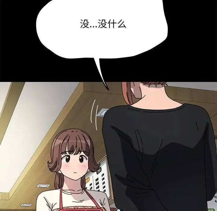 我家的赘婿大人 第40話 第56页