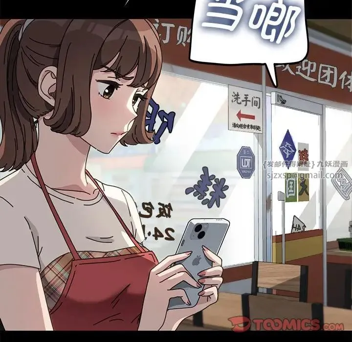 我家的赘婿大人 第40話 第45页