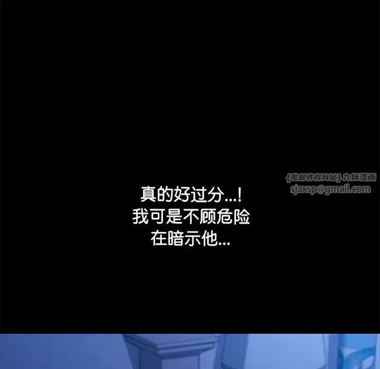 我家的赘婿大人 第40話 第138页