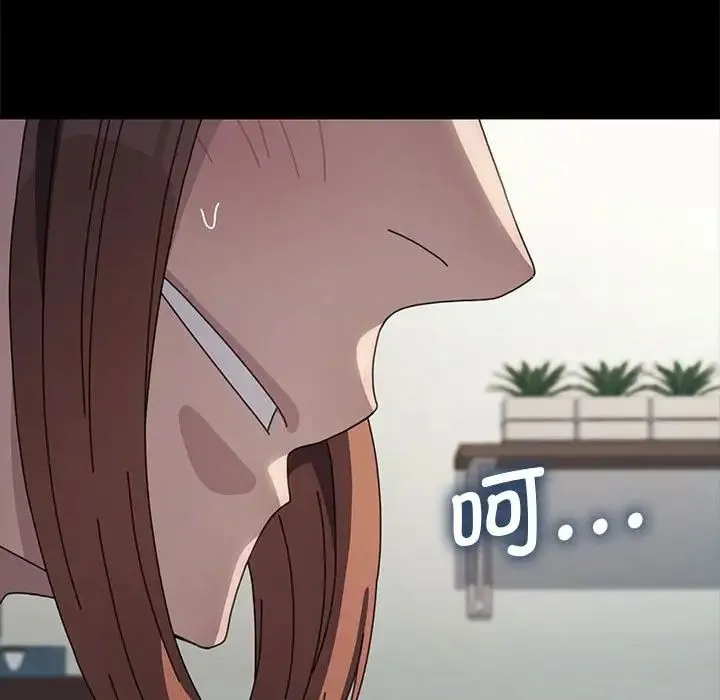 我家的赘婿大人 第40話 第68页
