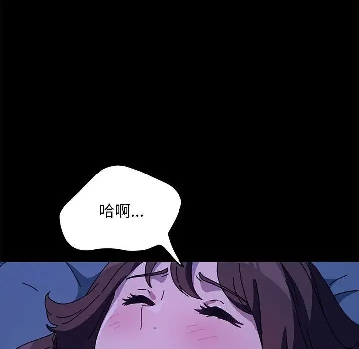 我家的赘婿大人 第40話 第108页