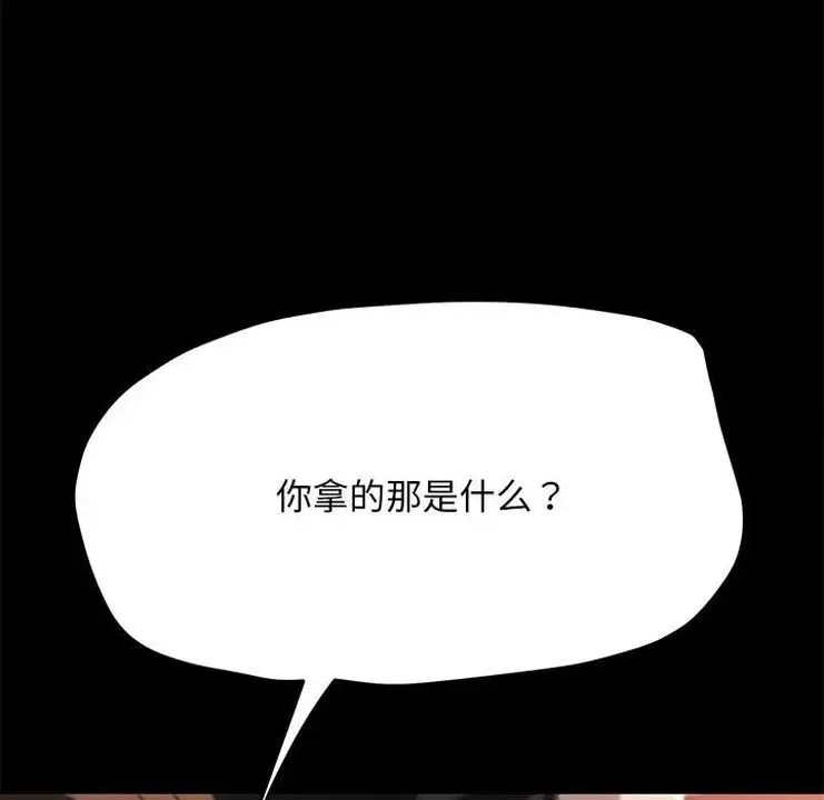 我家的赘婿大人 第40話 第53页