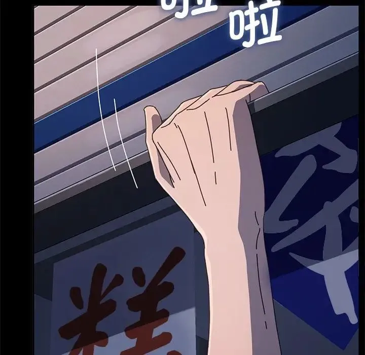 我家的赘婿大人 第40話 第89页