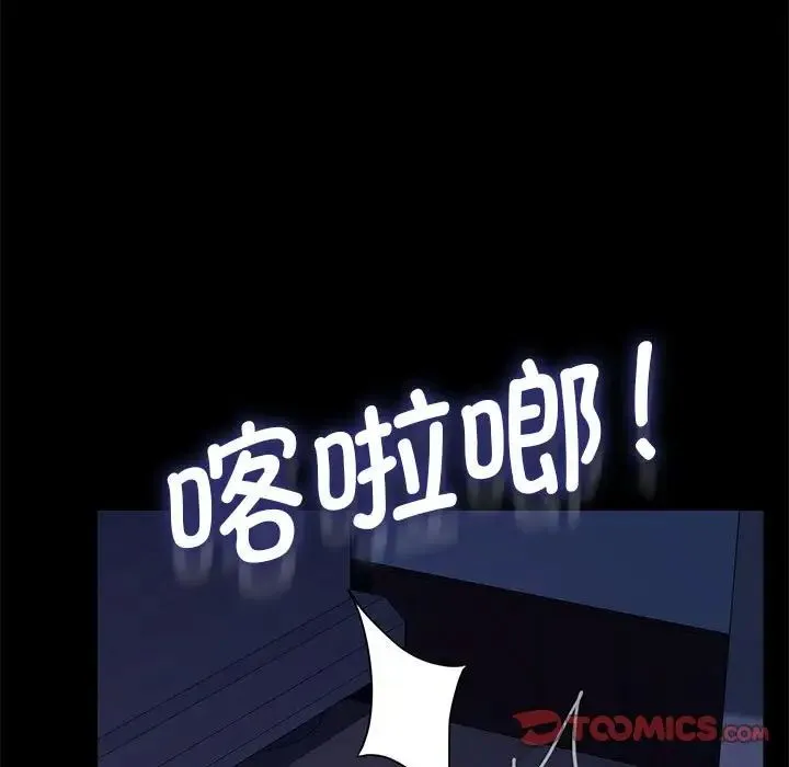 我家的赘婿大人 第40話 第123页