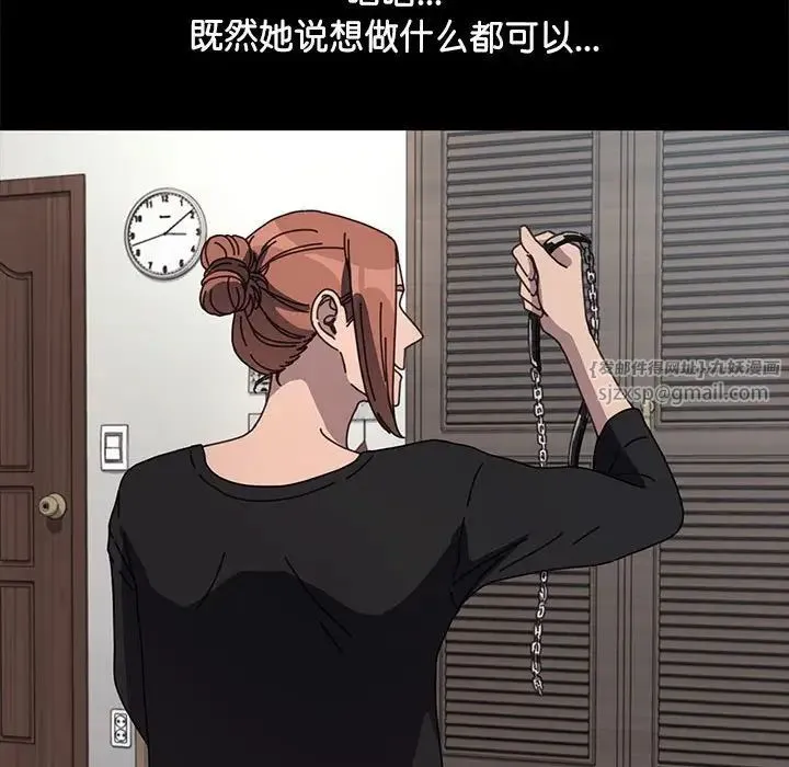 我家的赘婿大人 第40話 第74页