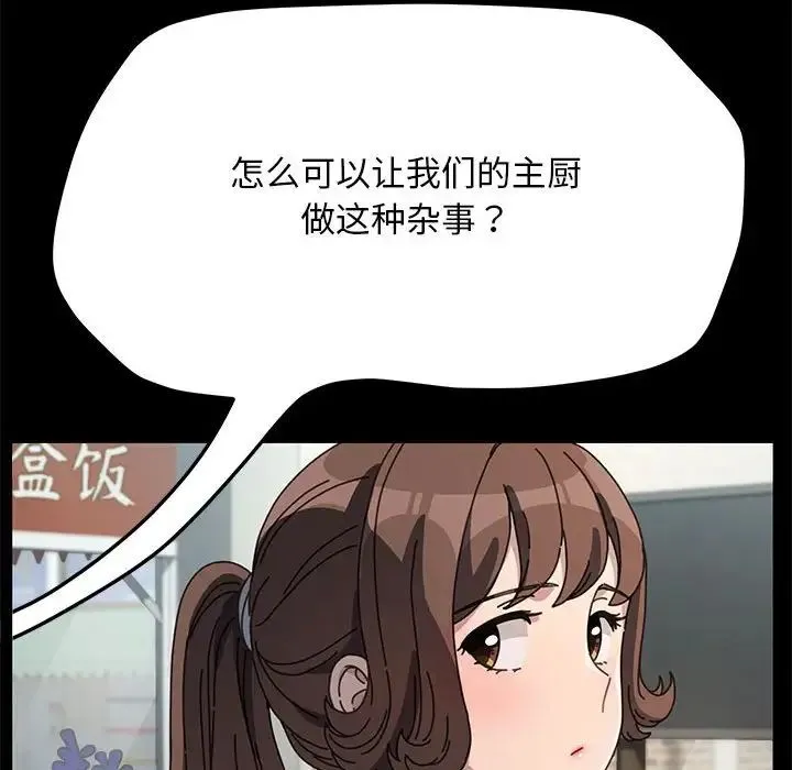 我家的赘婿大人 第40話 第40页