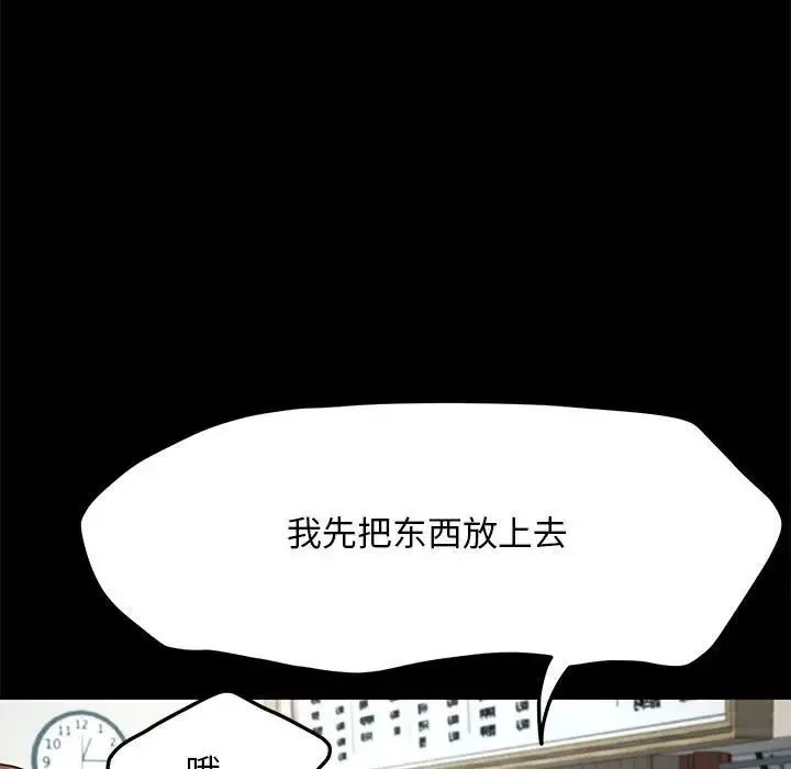 我家的赘婿大人 第40話 第58页