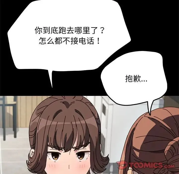 我家的赘婿大人 第40話 第51页
