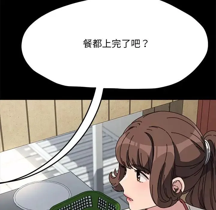 我家的赘婿大人 第40話 第37页