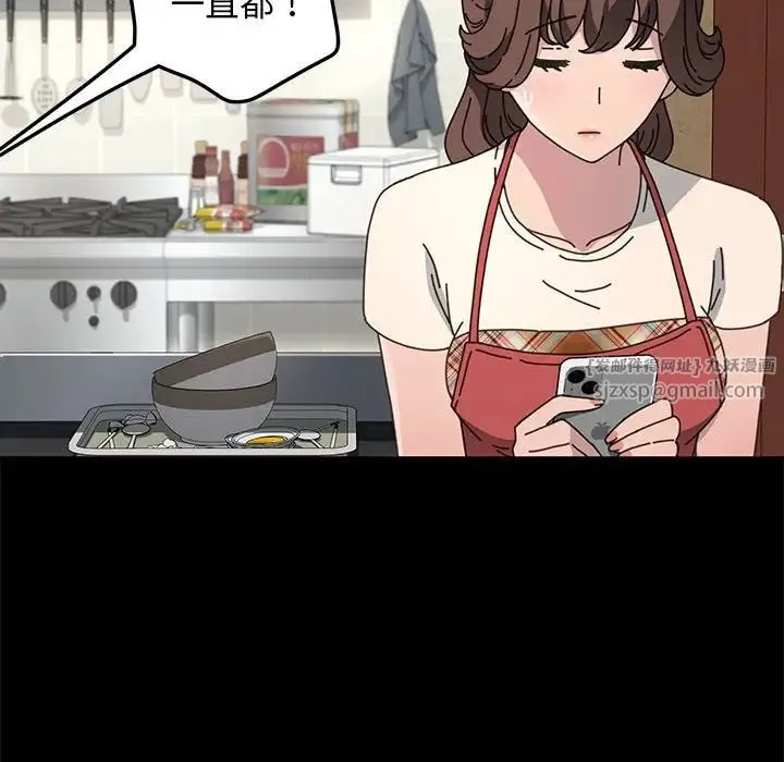 我家的赘婿大人 第40話 第43页