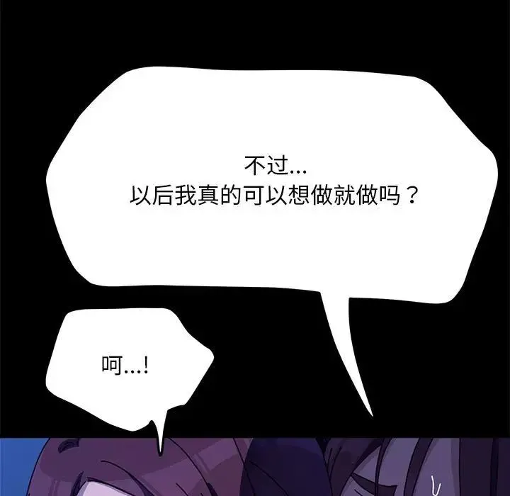 我家的赘婿大人 第40話 第17页