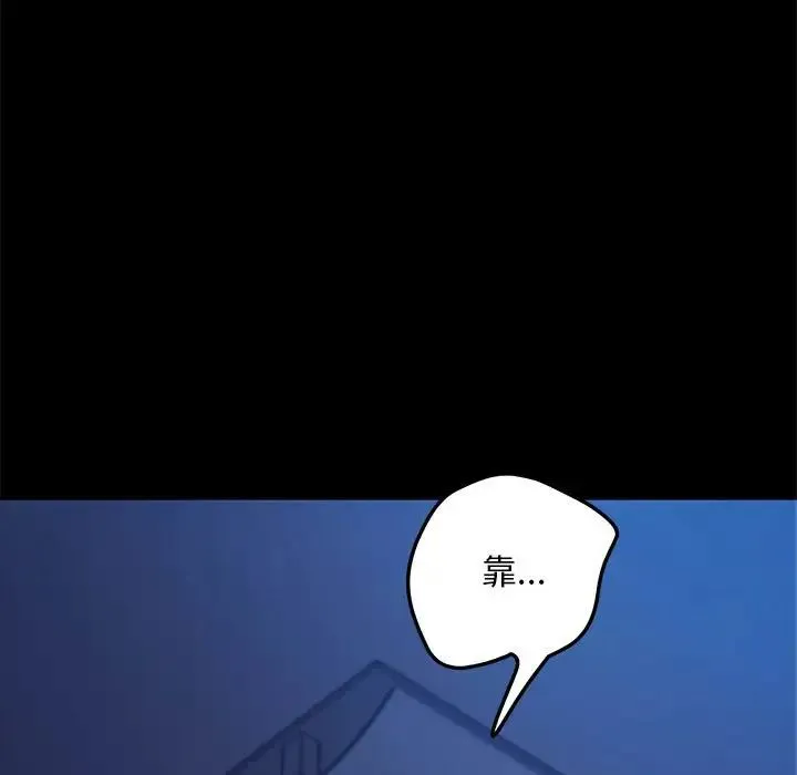 我家的赘婿大人 第40話 第125页