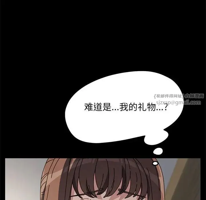 我家的赘婿大人 第40話 第61页