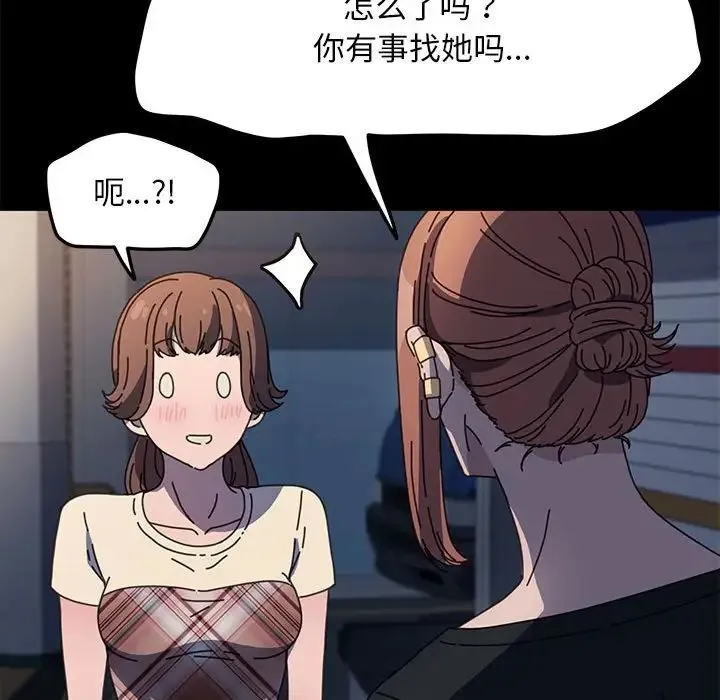 我家的赘婿大人 第40話 第102页