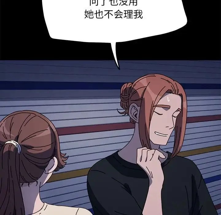 我家的赘婿大人 第40話 第100页