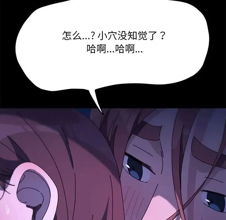 我家的赘婿大人 第40話 第11页