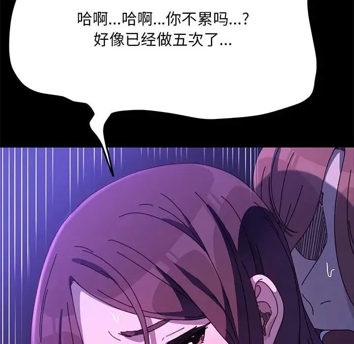 我家的赘婿大人 第40話 第8页
