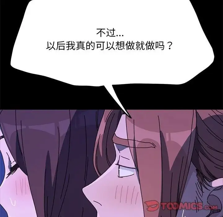 我家的赘婿大人 第40話 第21页