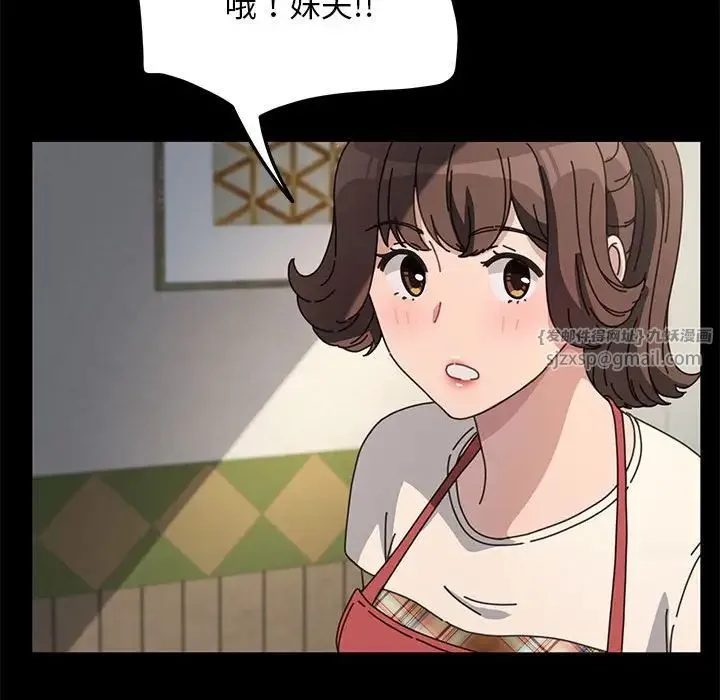 我家的赘婿大人 第40話 第47页