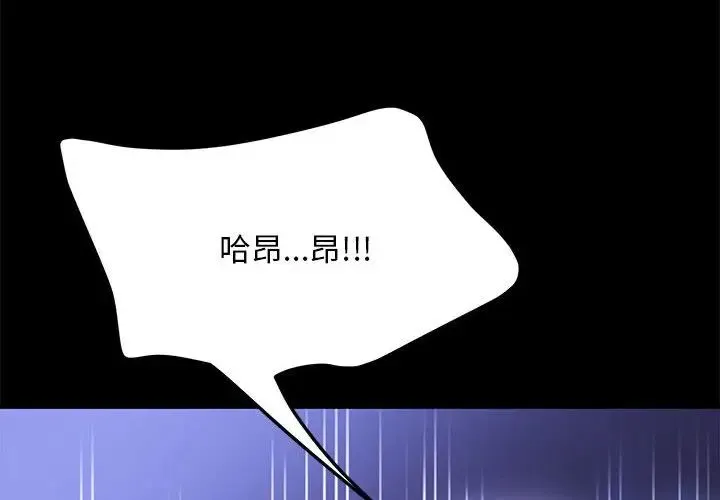 我家的赘婿大人 第40話 第4页