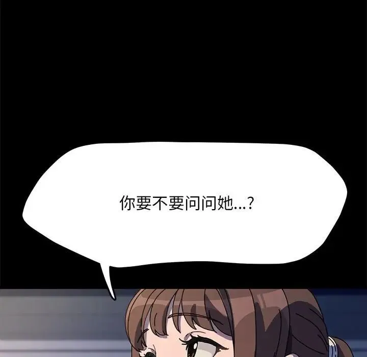 我家的赘婿大人 第40話 第95页