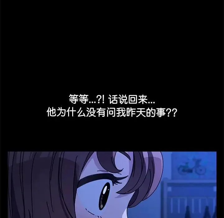 我家的赘婿大人 第40話 第150页