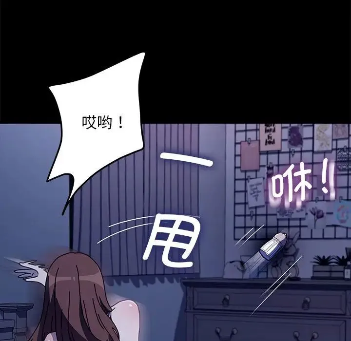 我家的赘婿大人 第40話 第121页