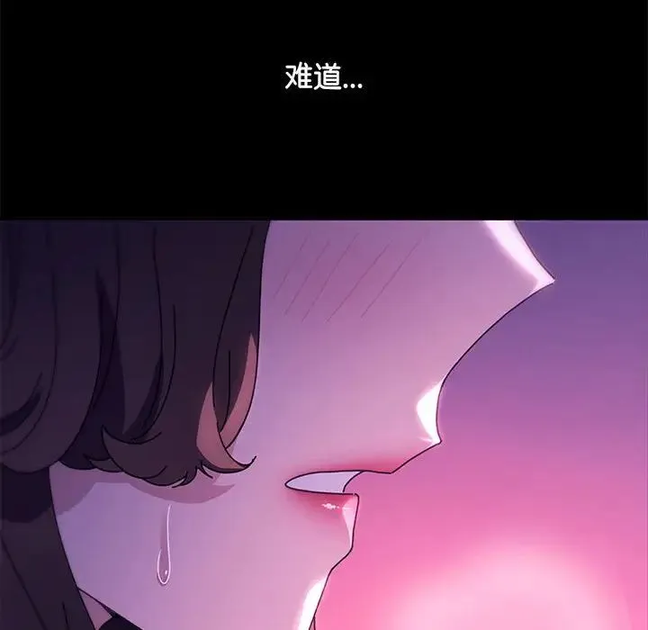 我家的赘婿大人 第40話 第157页