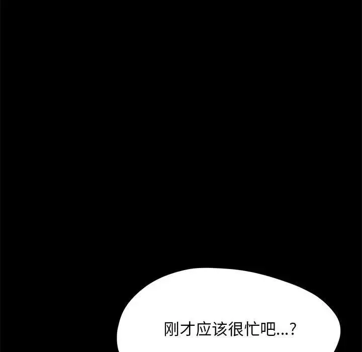我家的赘婿大人 第40話 第48页