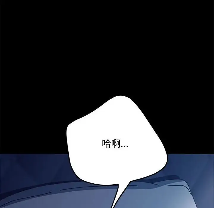 我家的赘婿大人 第40話 第112页